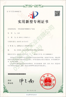 专利证书 (1)