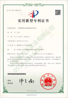 专利证书 (4)