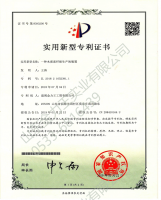 专利证书 (3)